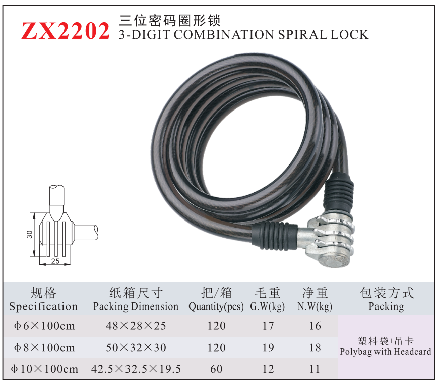 ZX2202-3DIGIT COMBINATION SPIRALLOCK