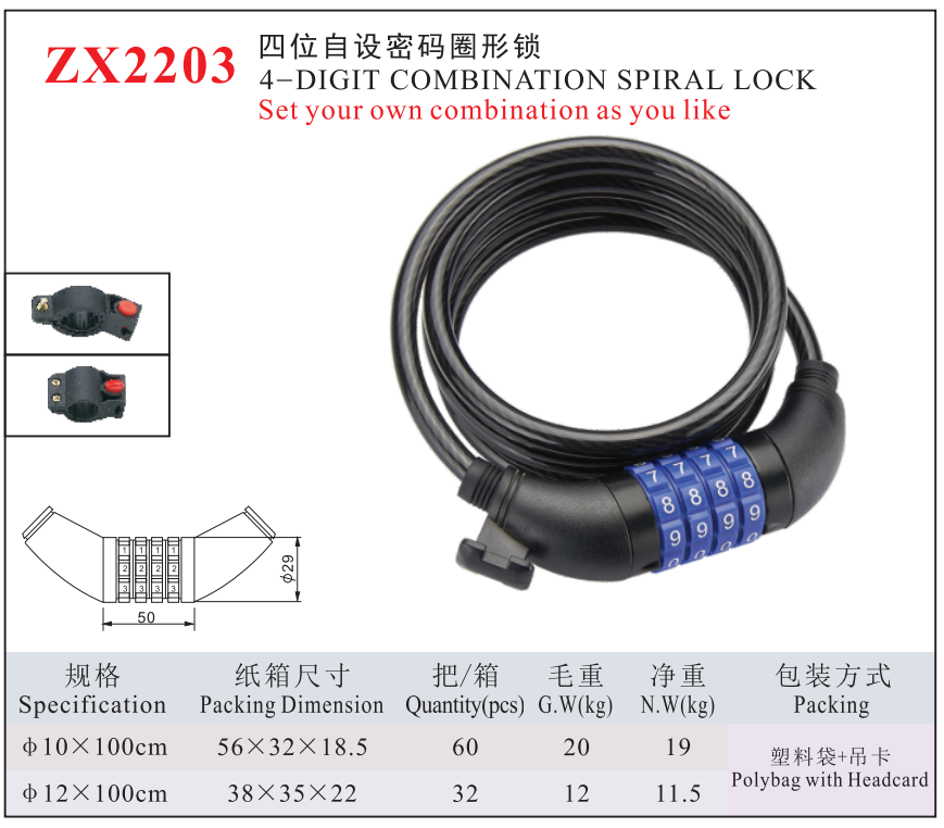 ZX2203-4DIGIT COMBINATION SPIRAL