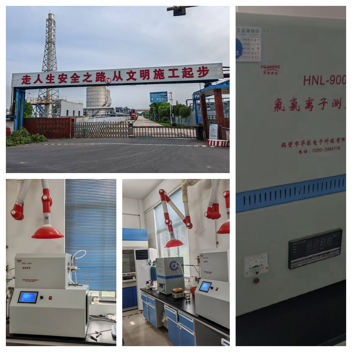 祝賀宜興市凌霞******有限公司 氟、氟氯離子測(cè)定儀、馬弗爐測(cè)定儀調(diào)試成功