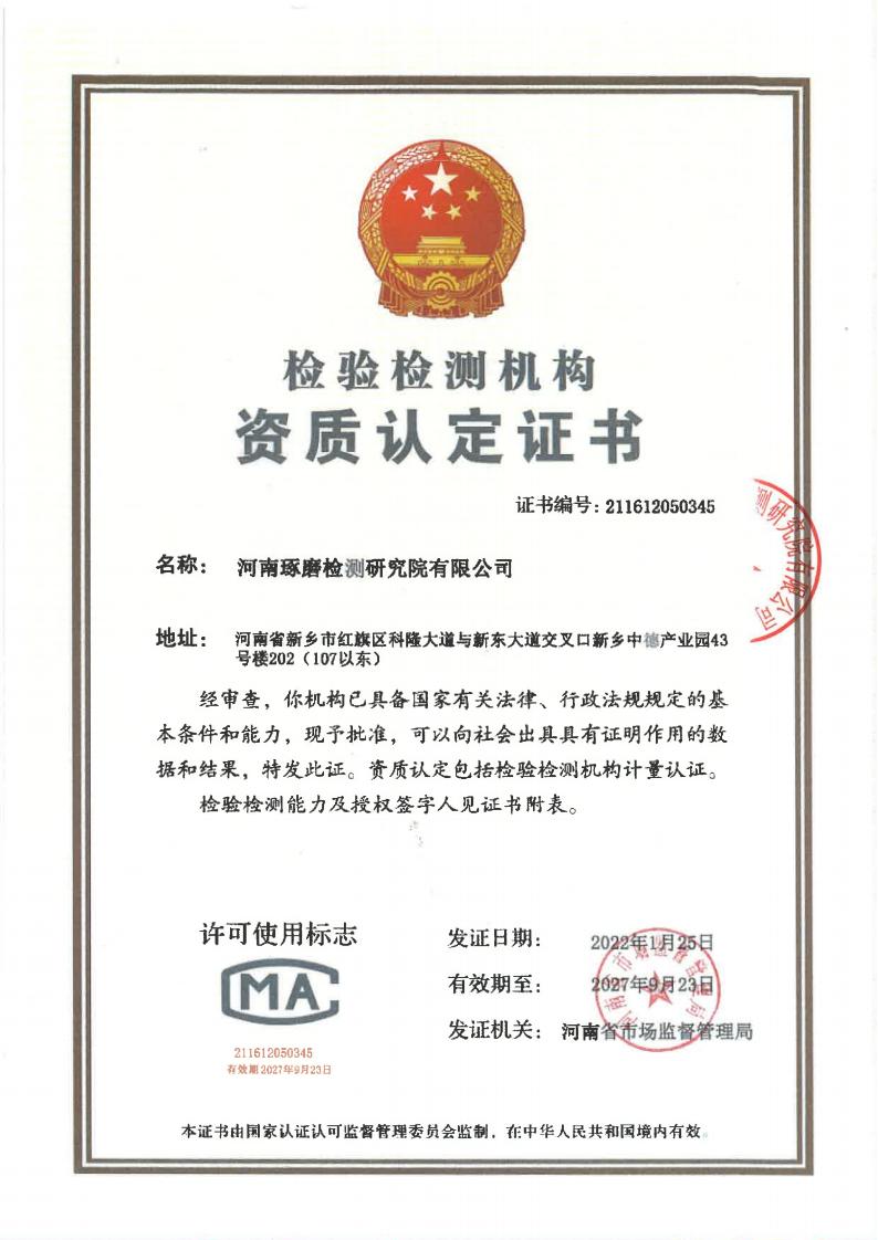 公司废气、噪声检测报告