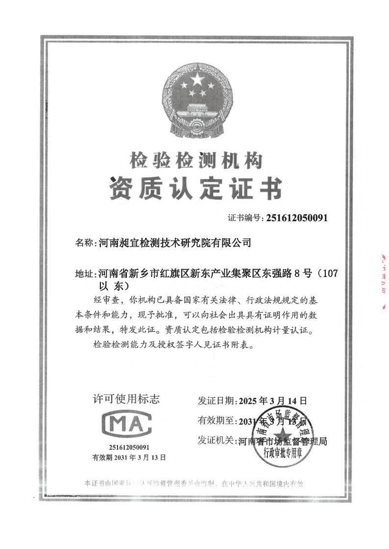 公司废气检测报告