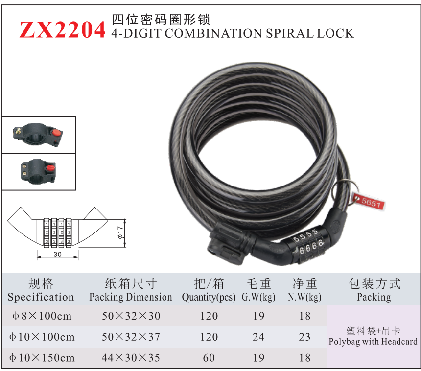 ZX2204-4DIGITCOMBINATION SPIRALLOCK
