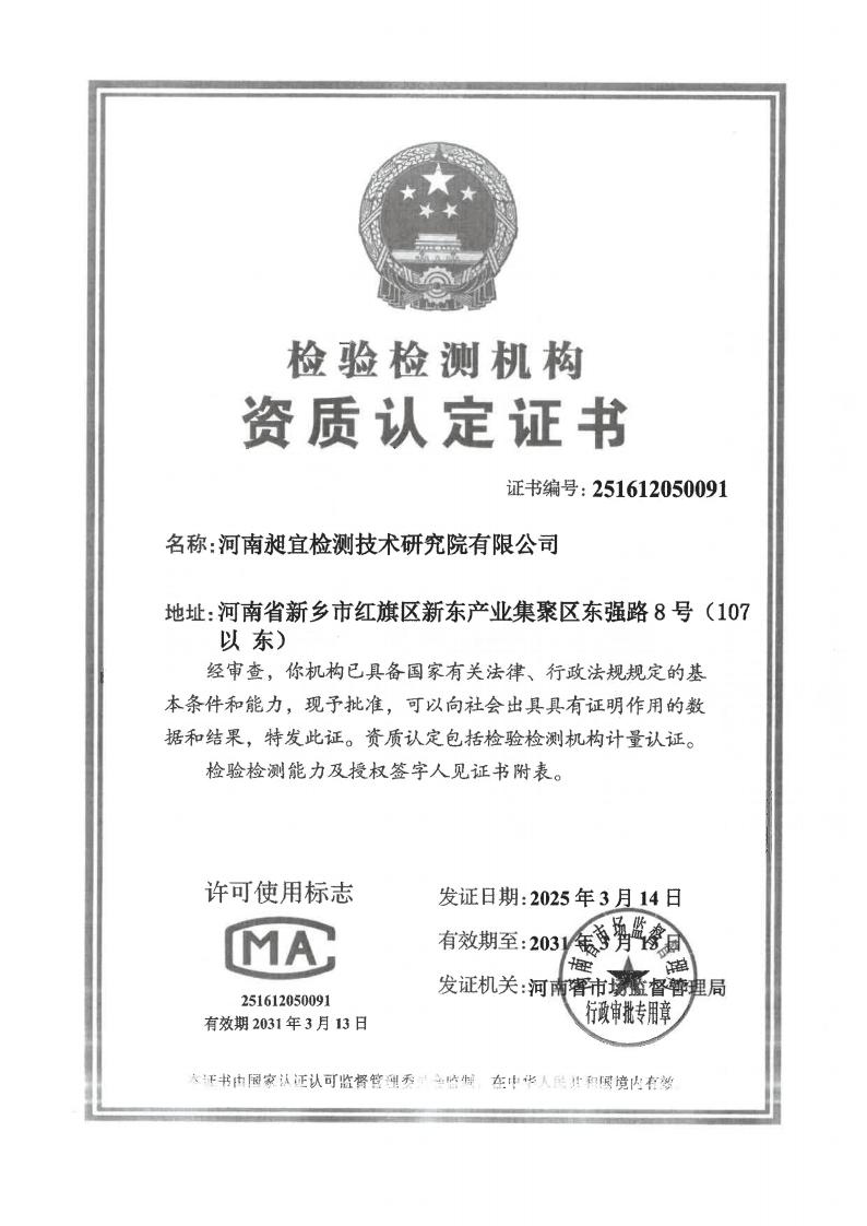 1762135273131177.jpg 公司6月份废气检测报告