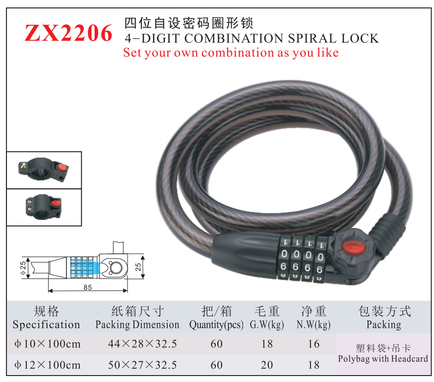 ZX2206-4DIGIT COMBINATION SPIRAL LOCK