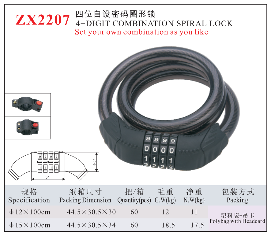 ZX2207-4DIGIT COMBINATION SPIRAL LOCK