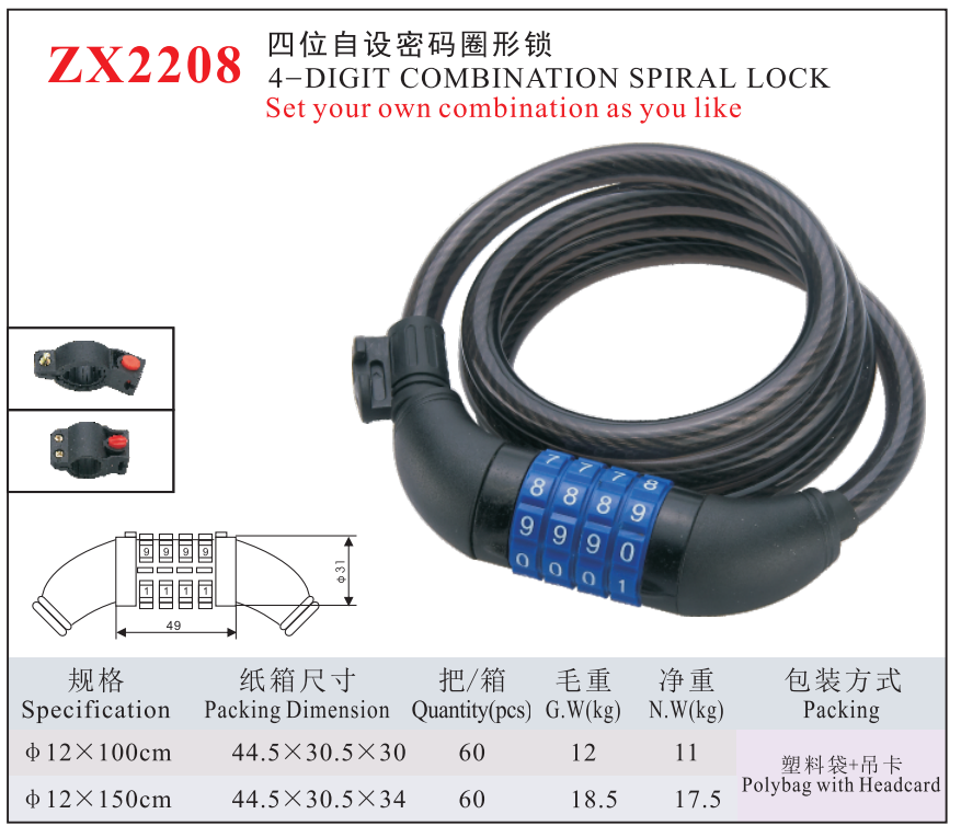 ZX2208-4DIGIT COMBINATION SPIRAL LOCK