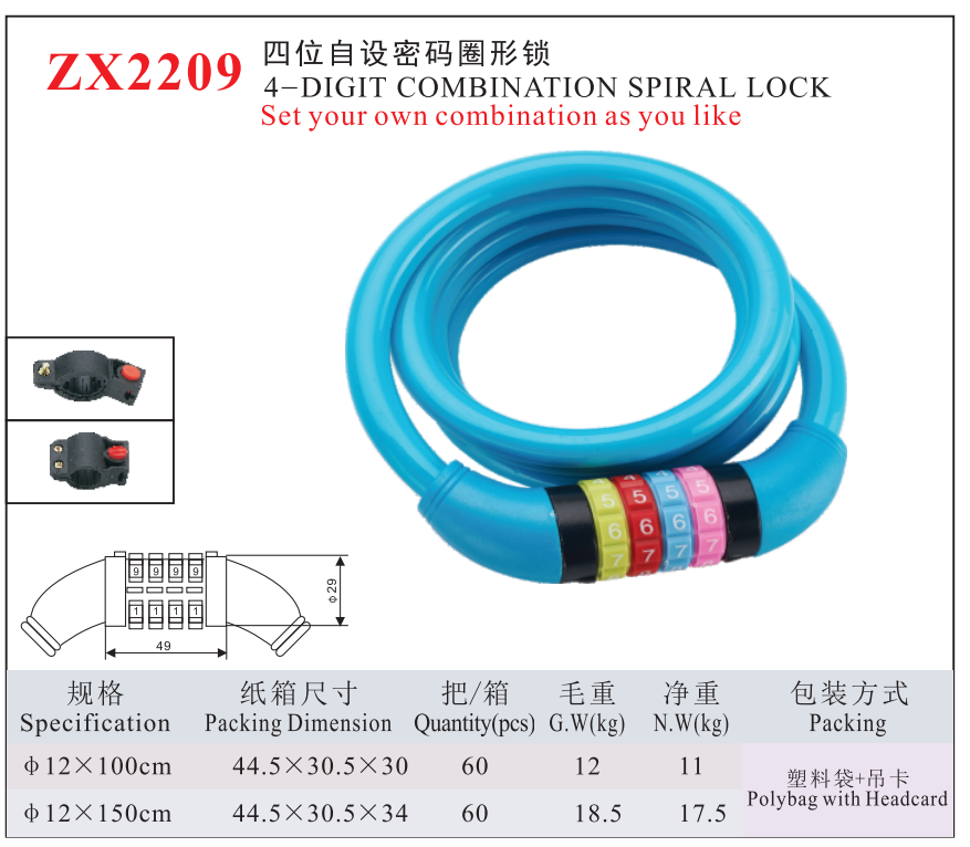 ZX2209-4DIGIT COMBINATION SPIRAL LOCK