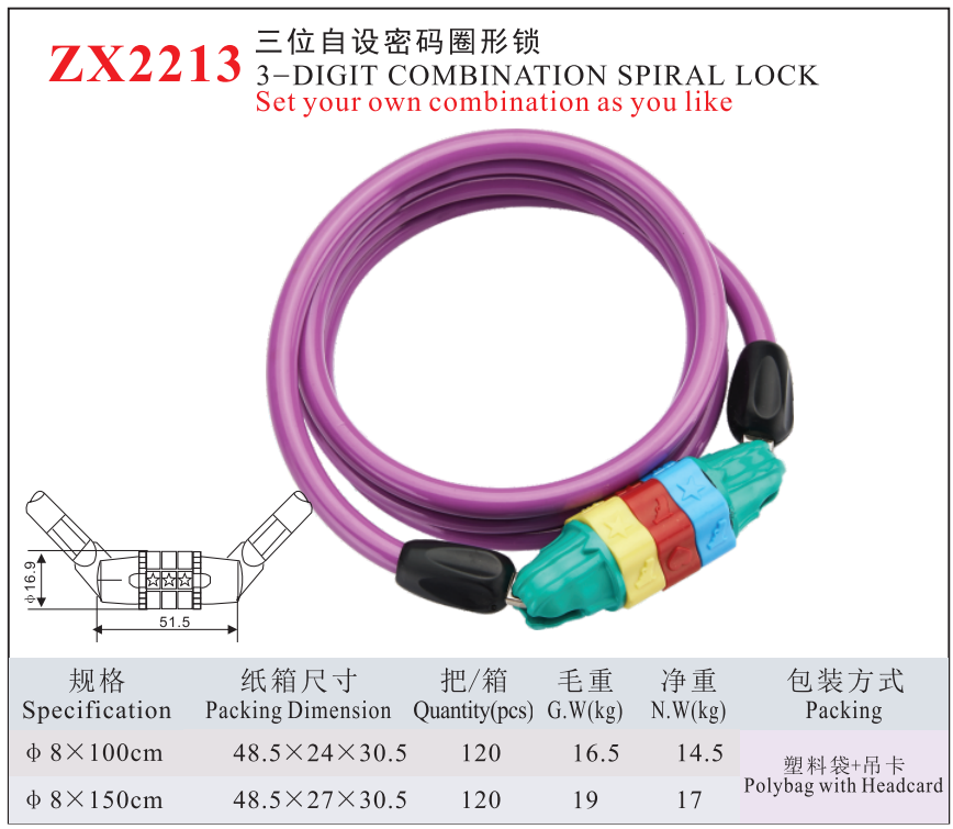 ZX2213-3DIGIT COMBINATION SPIRAL LOCK
