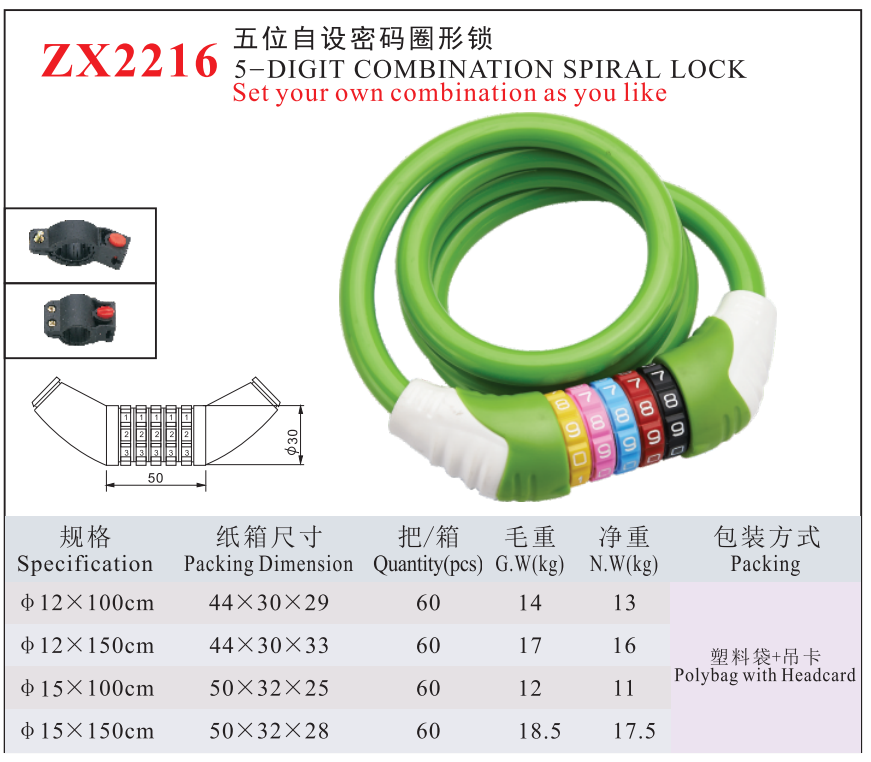 ZX2216-5DIGIT COMBINATION SPIRAL LOCK