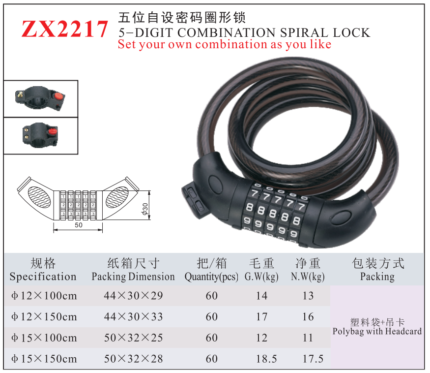 ZX2217-5DIGIT COMBINATION SPIRAL LOCK