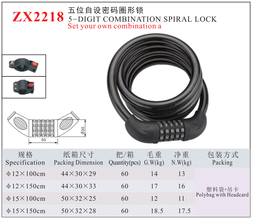 ZX2218-5DIGIT COMBINATION SPIRAL LOCK