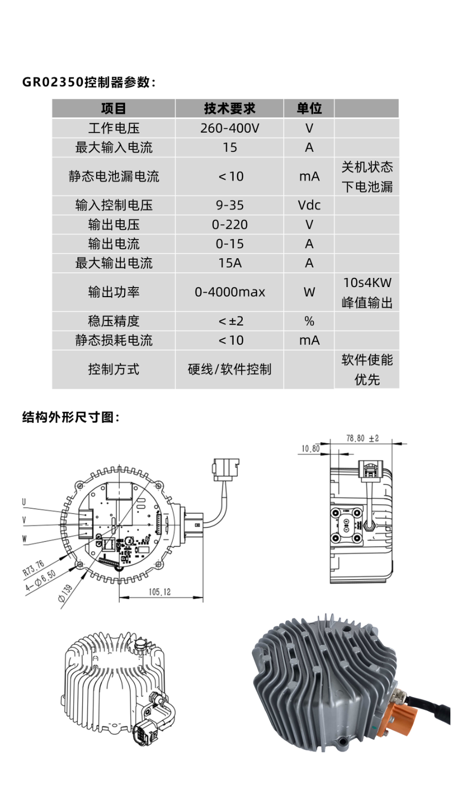 1762140045958142.jpg 控制器