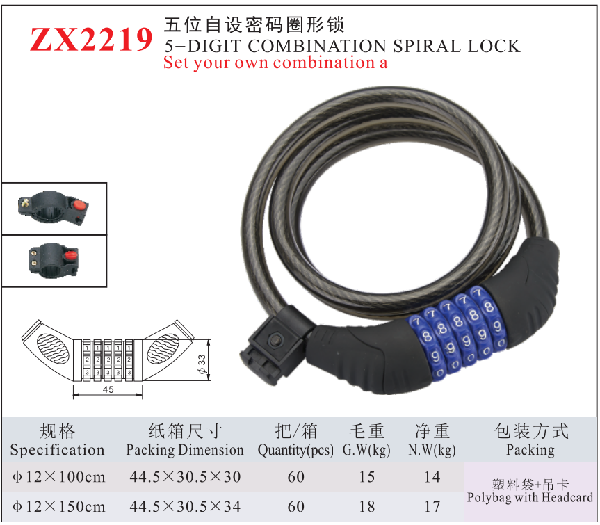 ZX2219-5DIGIT COMBINATION SPIRAL LOCK