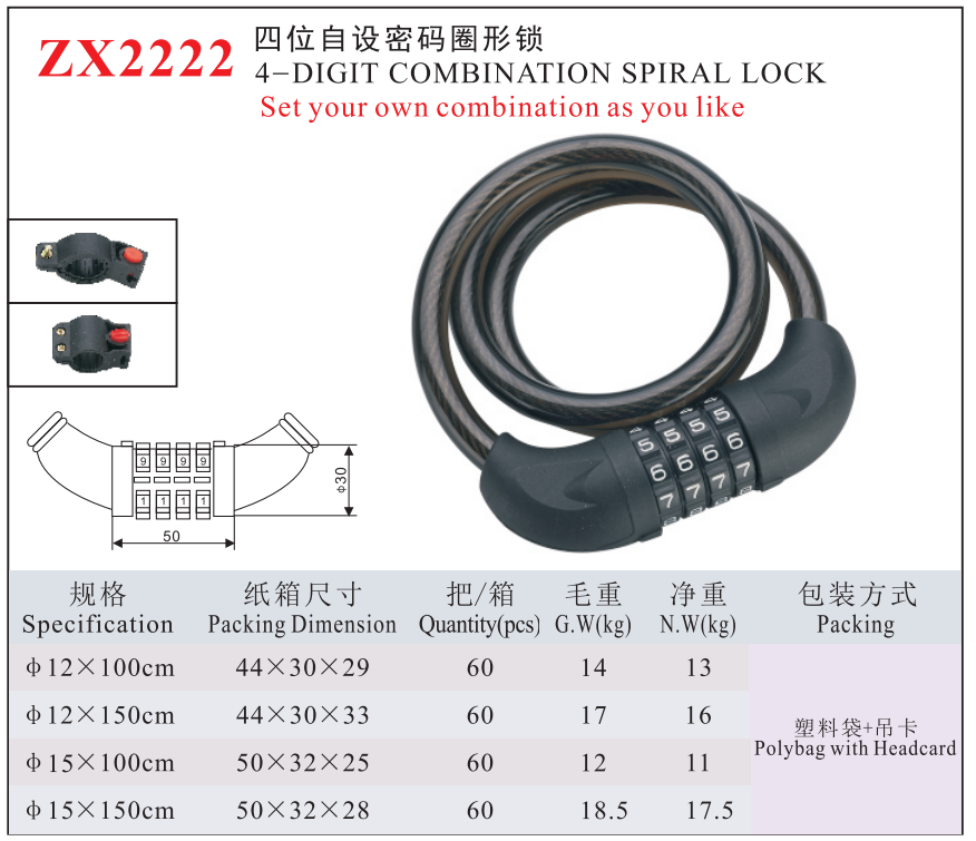 ZX2222-4DIGIT COMBINATION SPIRAL