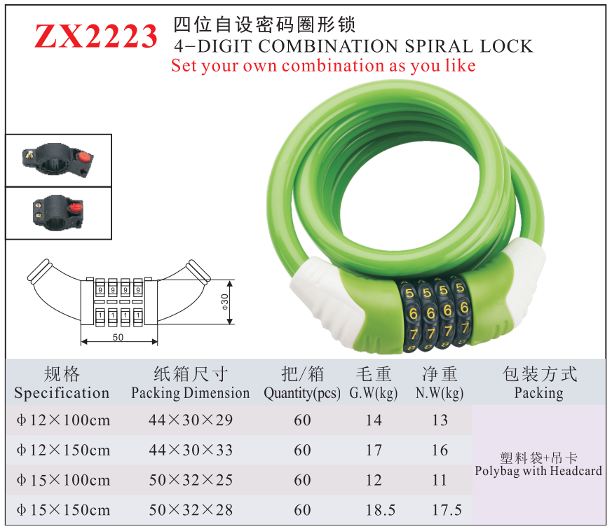 ZX2223-4DIGIT COMBINATION SPIRAL LOCK
