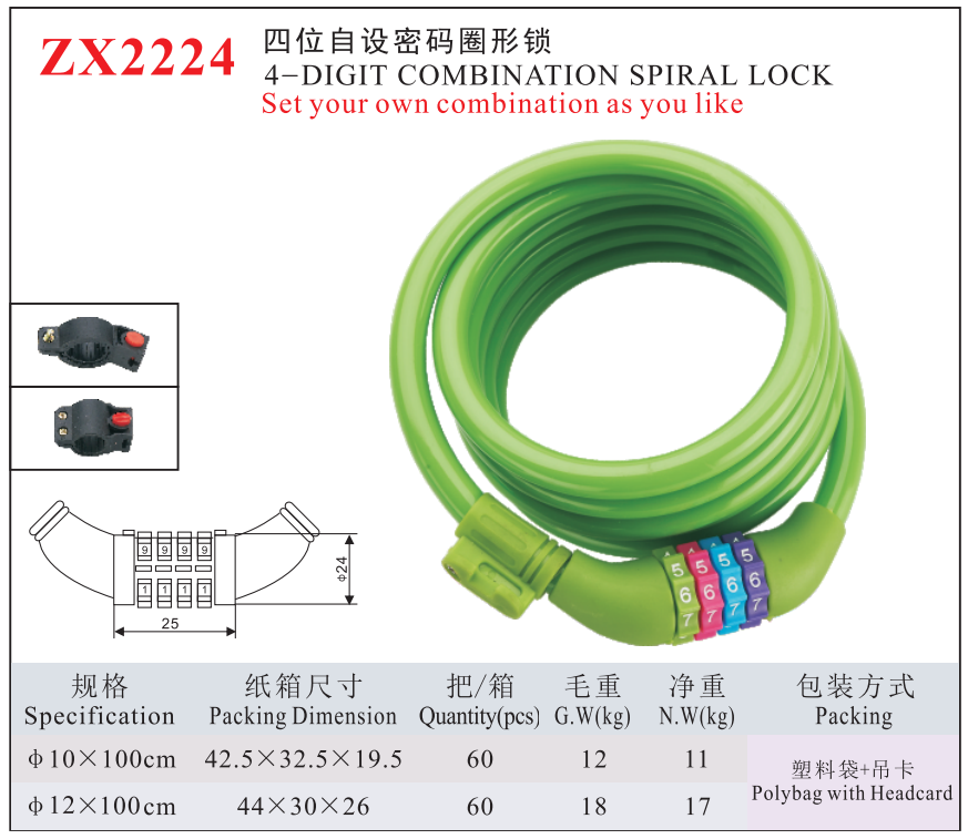 ZX2224-4DIGIT COMBINATION SPIRAL LOCK