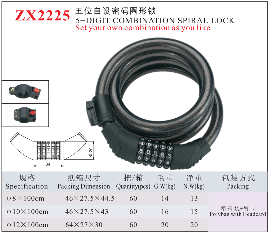 ZX2225-5DIGIT COMBINATION SPIRAL LOCK