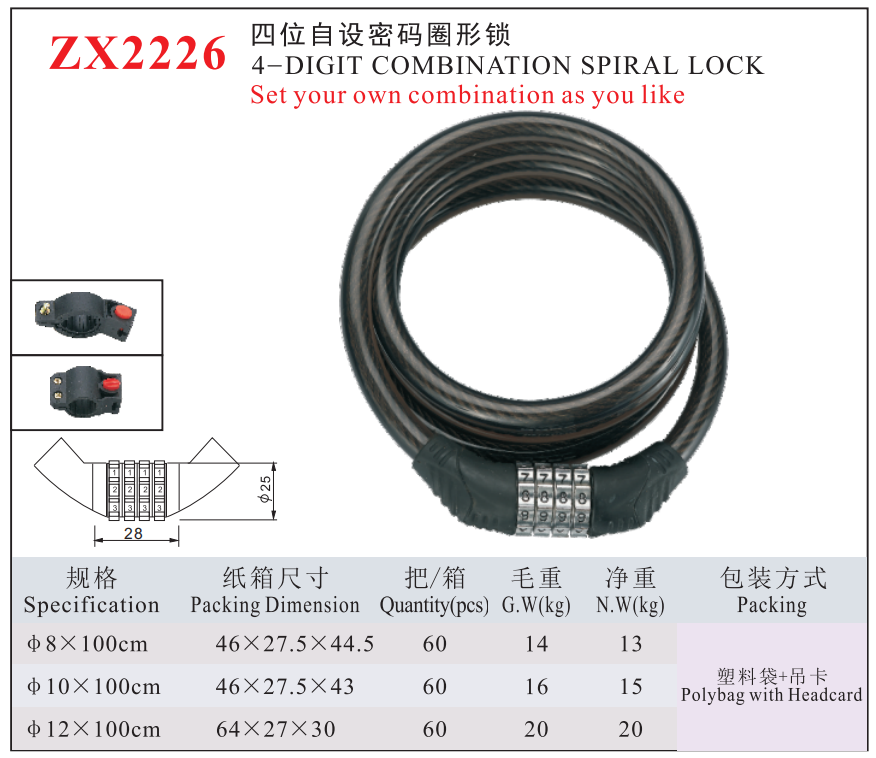 ZX2226-4DIGIT COMBINATION SPIRAL LOCK