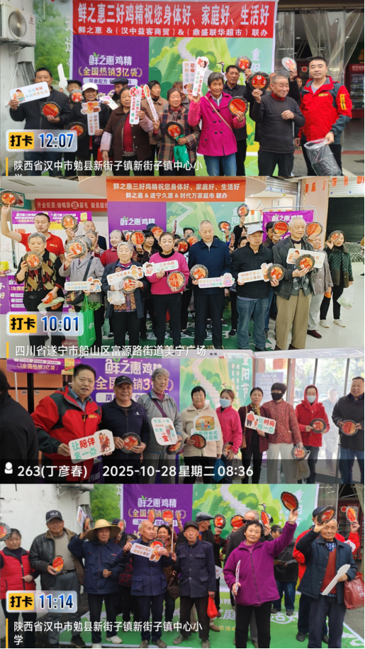 1762149731505012.png 鲜之惠