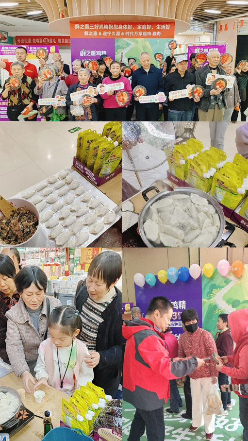 1762150000493782.png 鲜之惠