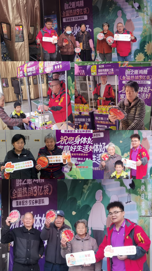 1762150068232000.png 鲜之惠