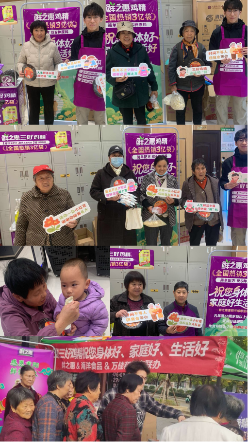 1762150077484556.png 鲜之惠