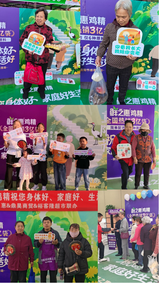 1762150121182511.png 鲜之惠