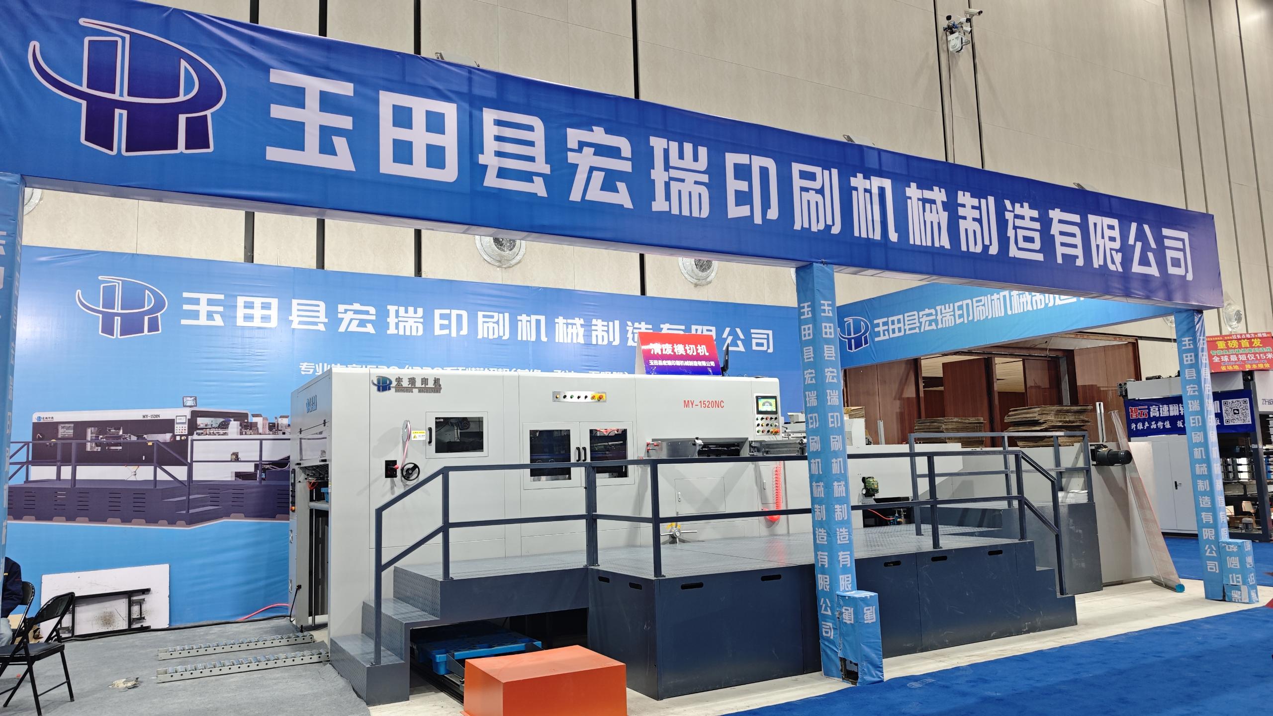 1762153502935329.jpg 宏瑞印机