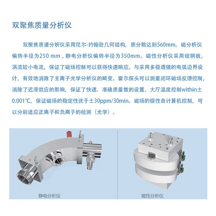 1762234712560448.jpg 厦门双聚焦热表面电离质谱仪