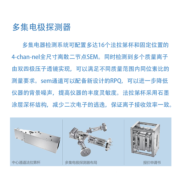 1762234715324817.jpg 厦门双聚焦热表面电离质谱仪