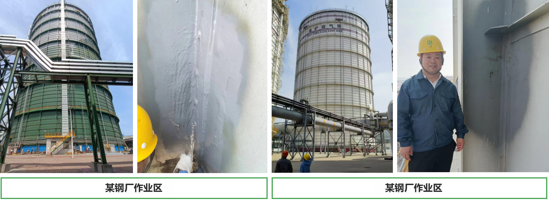 煤气系统泄露在线重塑与封堵解决方案