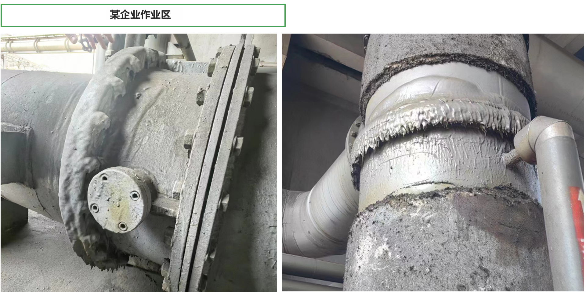 煤气系统泄露在线重塑与封堵解决方案