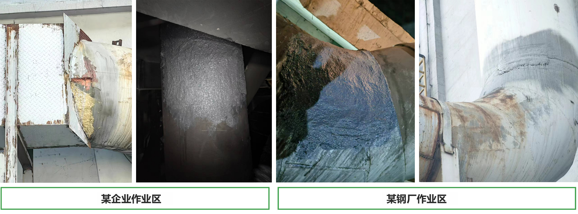 负压除尘系统泄露在线重塑与封堵解决方案