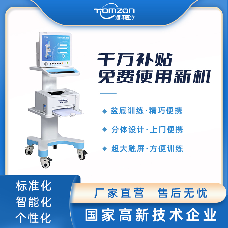 1762322092840453.jpg 盆底肌修复仪