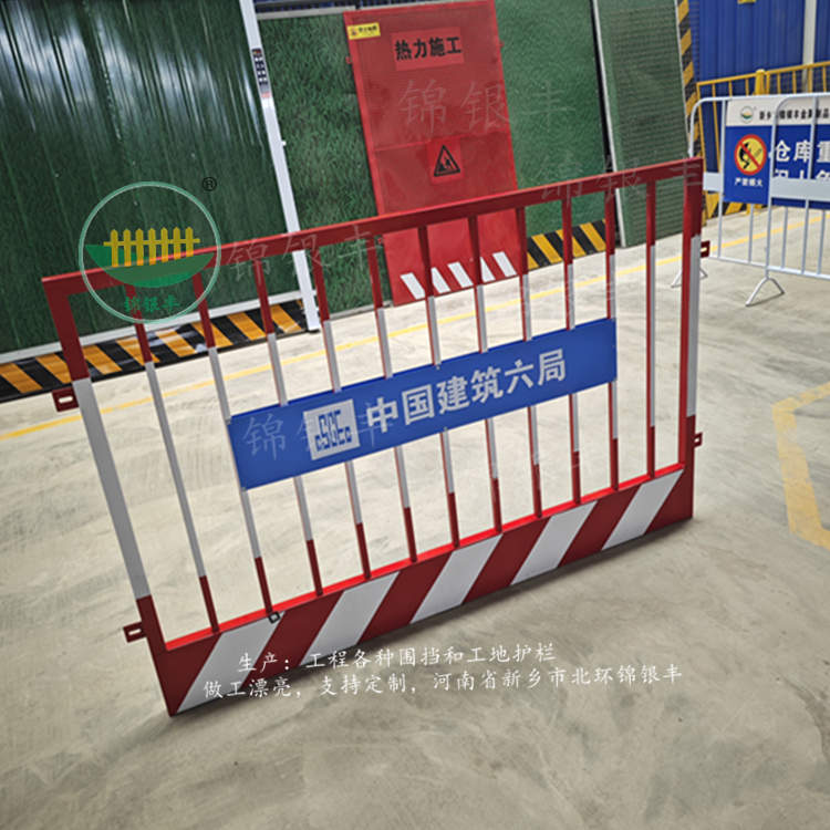 红白隔离栏.jpg 基坑护栏