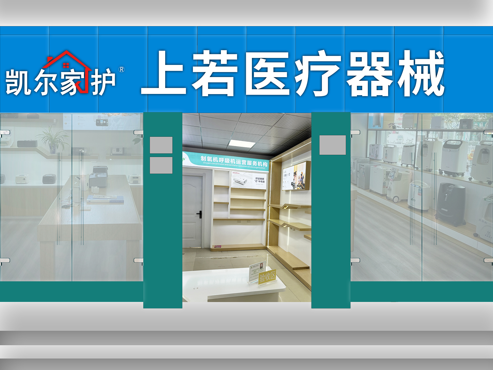 1762391619928859.jpg 凱爾家護(hù)