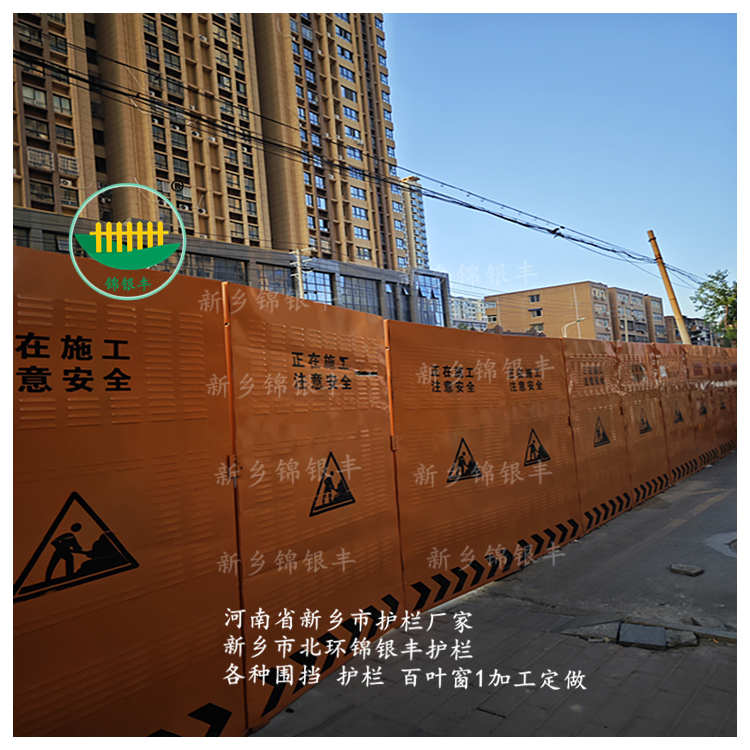 施工围挡.jpg 施工围挡