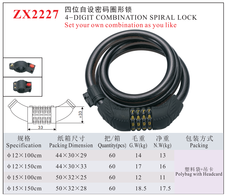 ZX2227-4DIGIT COMBINATION SPIRAL LOCK