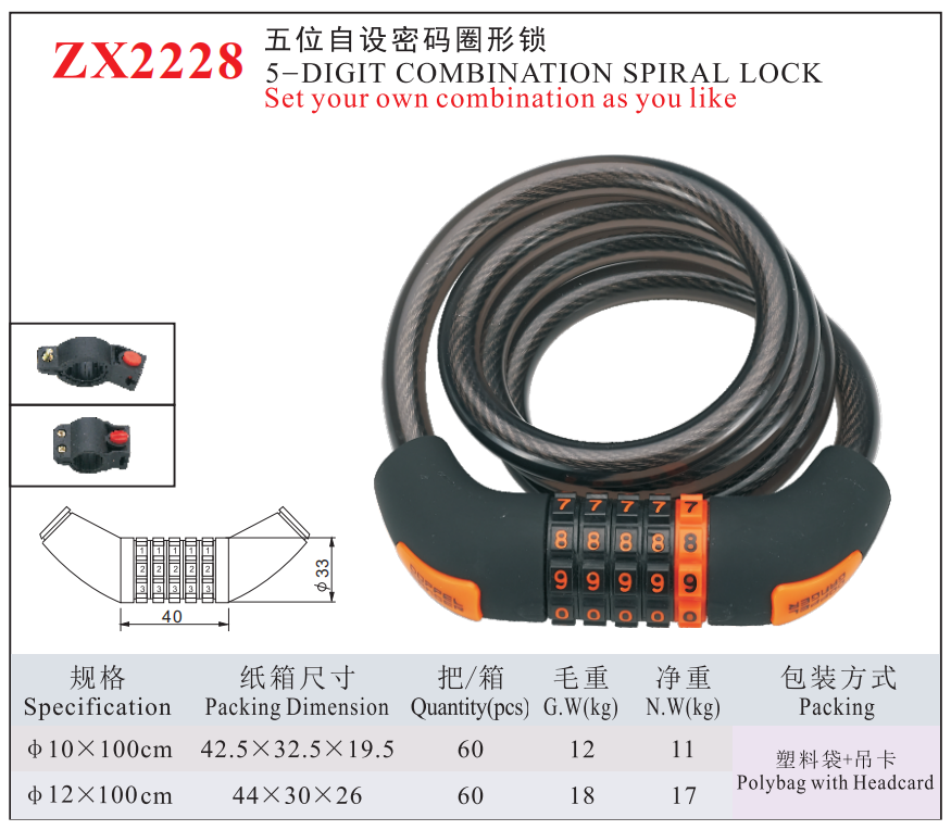 ZX2228-5DIGIT COMBINATION SPIRAL LOCK