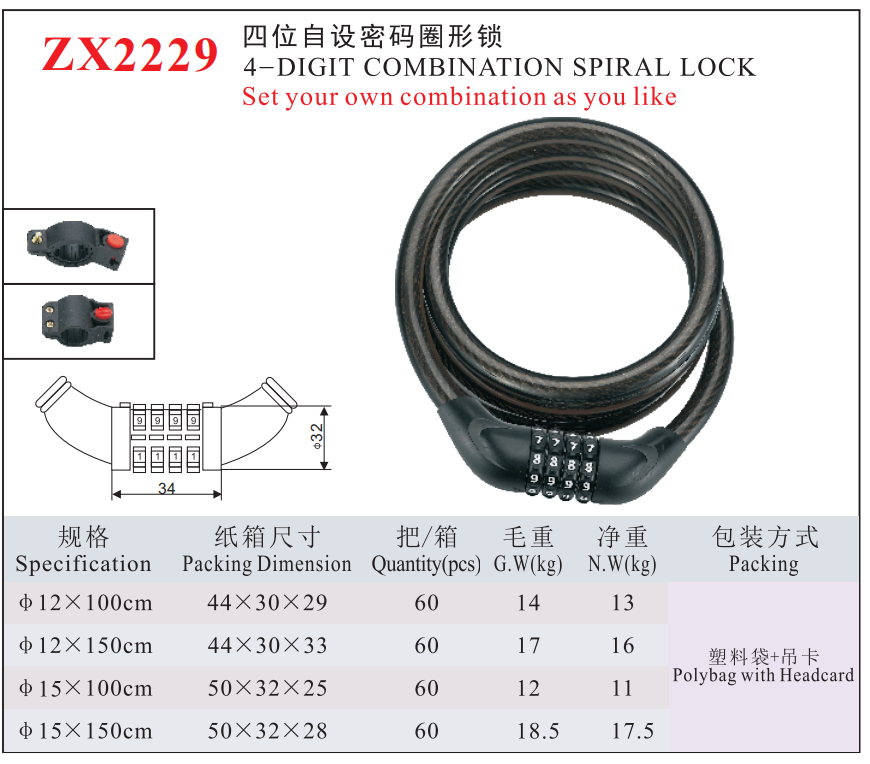 ZX2229-4DIGIT COMBINATION SPIRAL LOCK