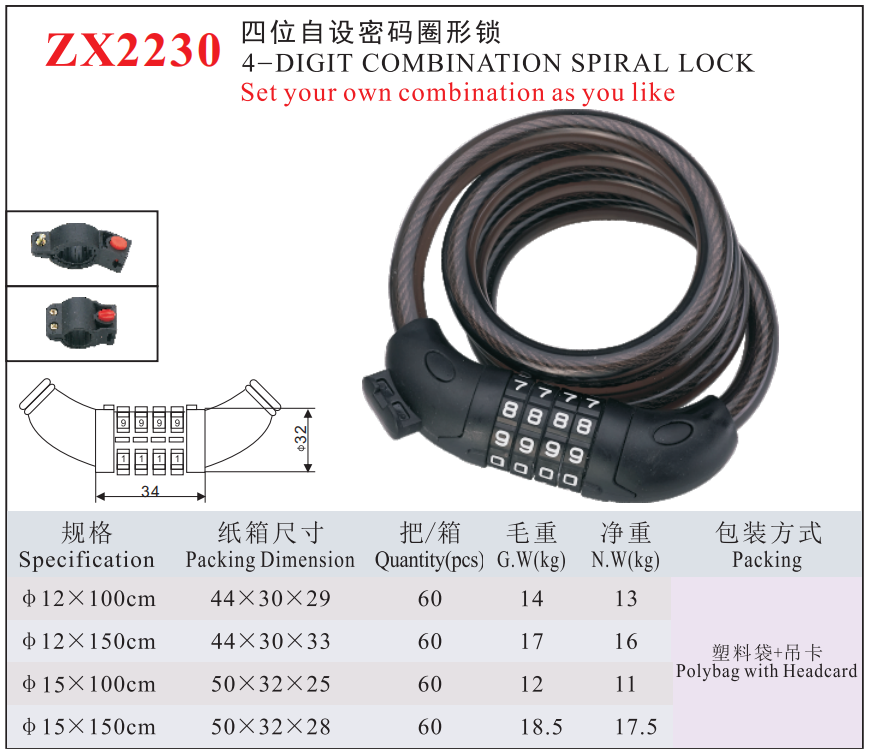 ZX2230-4DIGIT COMBINATION SPIRAL LOCK