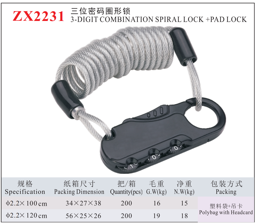 ZX2231-3DIGIT COMBINATION SPIRAL LOCK