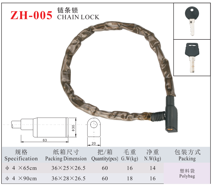 ZH-005 CHAIN LOCK