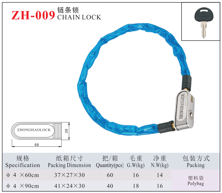 ZH-009 CHAIN LOCK