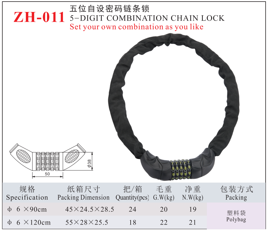 ZH-011 -5DIGIT COMBINATION CHAIN LOCK