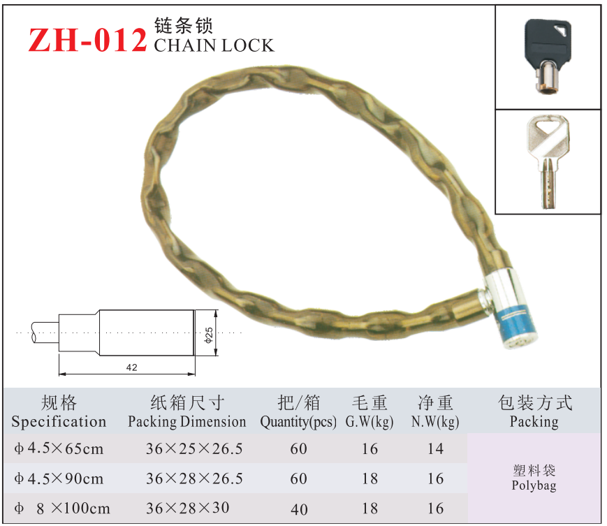 ZH-012 CHAIN LOCK
