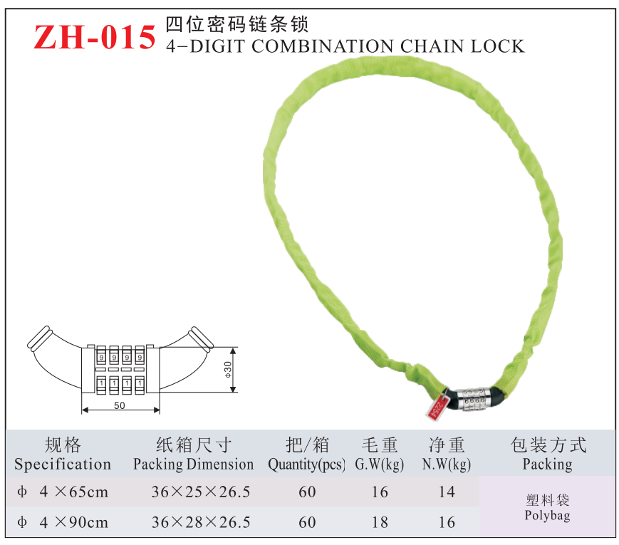 ZH-015 -4DIGIT COMBINATION CHAIN LOCK