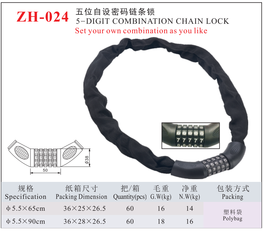 ZH-024 -5DIGIT COMBINATION CHAIN LOCK