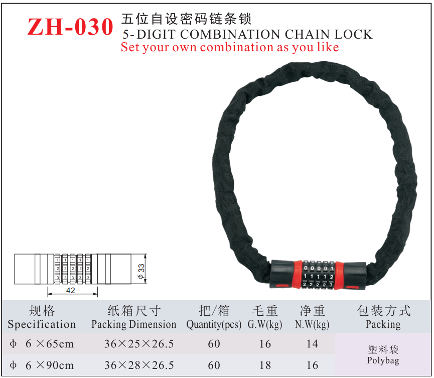 ZH-030 -5DIGIT COMBINATION CHAIN LOCK