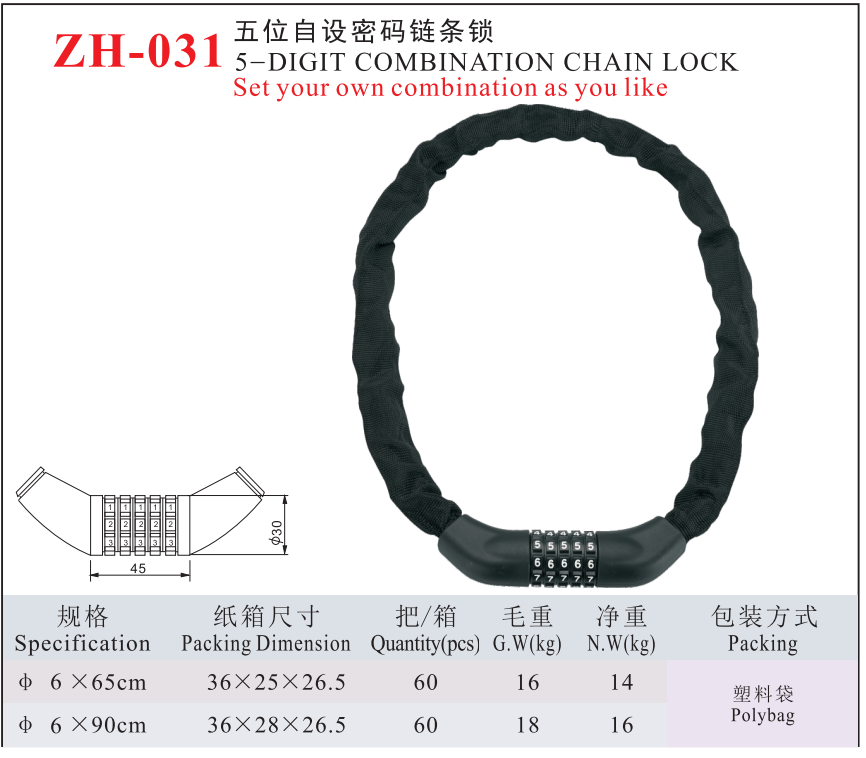 ZH-031 -5DIGIT COMBINATION CHAIN LOCK